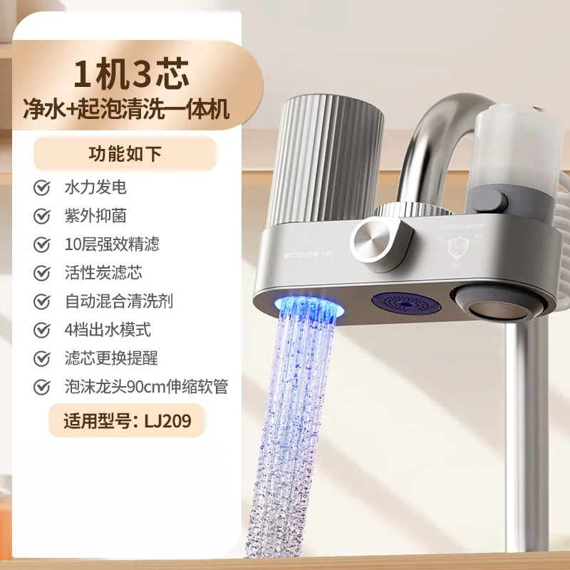 LJ209 정수기 + 폼머신 [활성탄 필터엘리먼트] 1머신 3엘리먼트