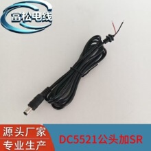 DC电源线 USB转3.5 135 5521dc线 USB转DC5.5充电线 DC线