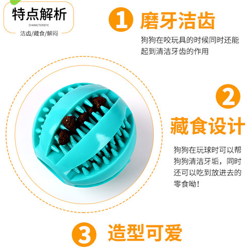 Pet teeth grinding and cleaning toys, dog rubber ball, chewable, bite-resistant and food leakage ball, toy ball, chewable watermelon ball