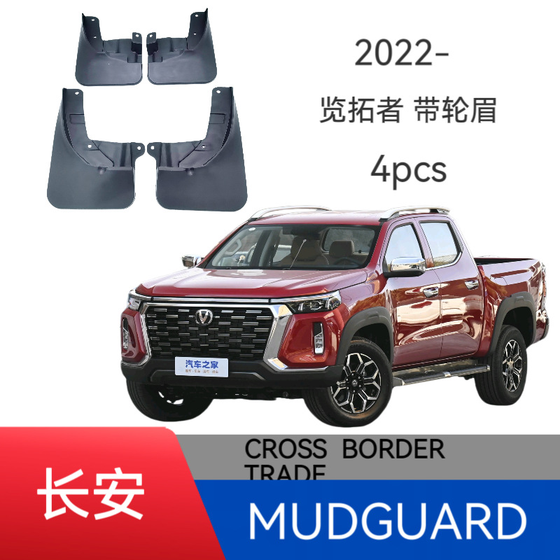 Adecuado para 23 modelos de modificación de guardabarros de coche de propósito especial de Lantuozhe