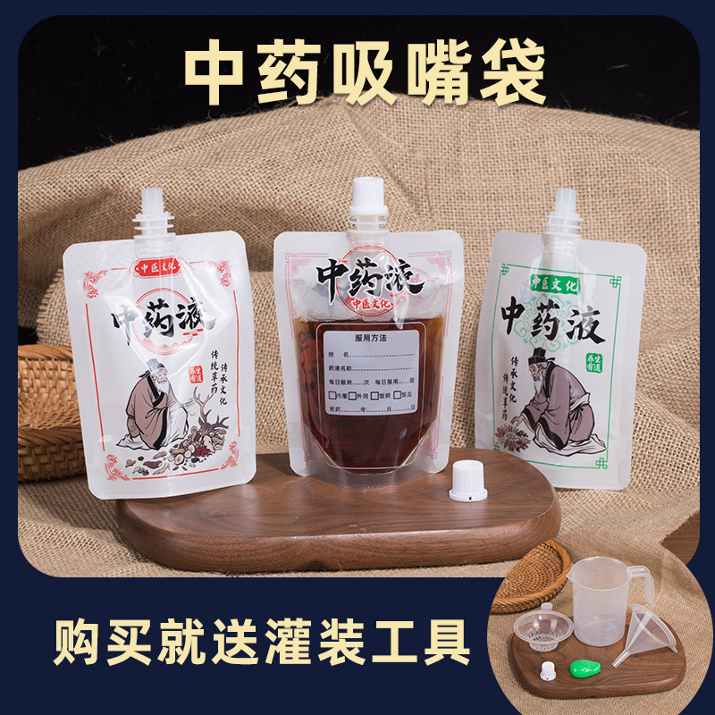加厚中药袋可加热冷藏耐高温食品级中药液包装袋一次性透明吸嘴袋