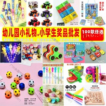 幼儿园奖励夜市摆摊小玩具批发发光孩子儿童益智礼物混批地垒德株