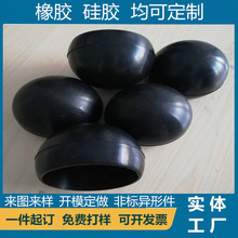 橡胶制品定做加工耐高温硅胶异形件定制氟橡胶塞套帽防尘护套加工
