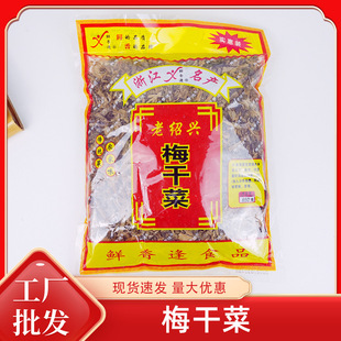 �㽭÷�ɲ�850g��؛�ص�÷�˿����r�Ҹɲ�����r�����Ƹ�؛�ɲˏS