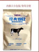 牧场经典1962中老年高钙多维加锌铁钙400克成人老年人
