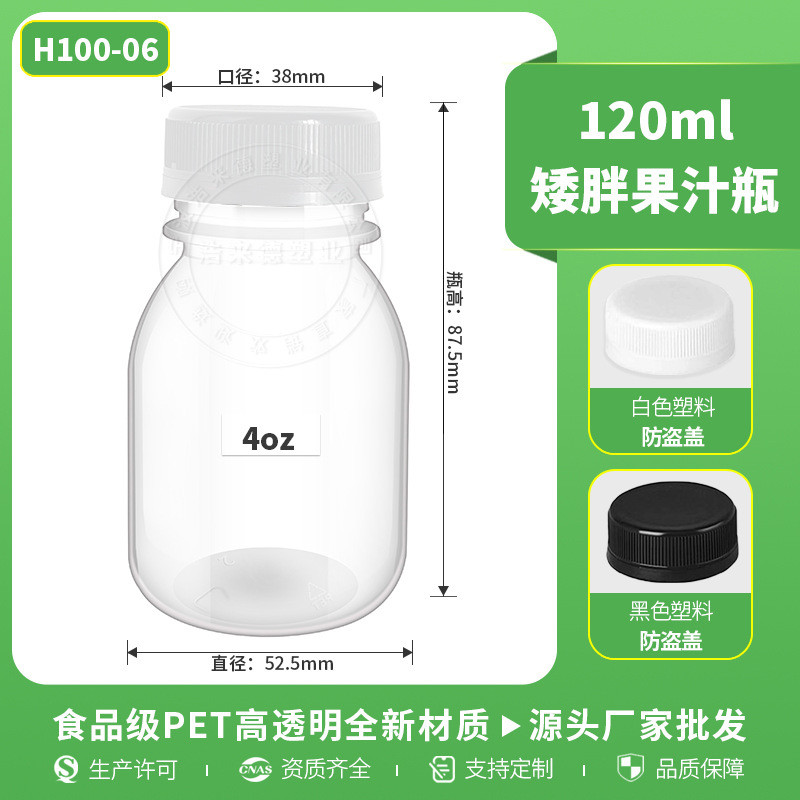120ML 지방 병 흰색 플라스틱 도난 방지 커버; 투명