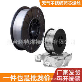 71t-GS无气二保药芯焊丝0.8/1.01.2自保护焊丝304-GS不锈钢1KG5KG