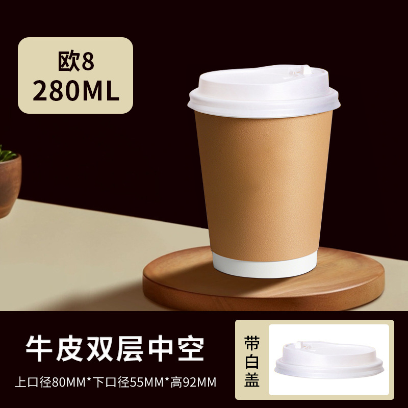 Taza de papel de café desechable con tapa gruesa taza de té de leche de piel de vaca resistente al calor de doble capa empaquetada con bebida caliente logotipo de impresión comercial