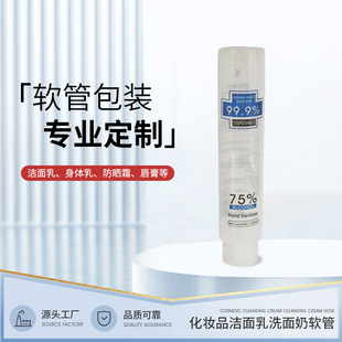 Manufacturer Customized 100ml Hose Packaging Material 35 Caliber Hose Bottle Disinfectant Hose with Transparent Flip-Top Bottle