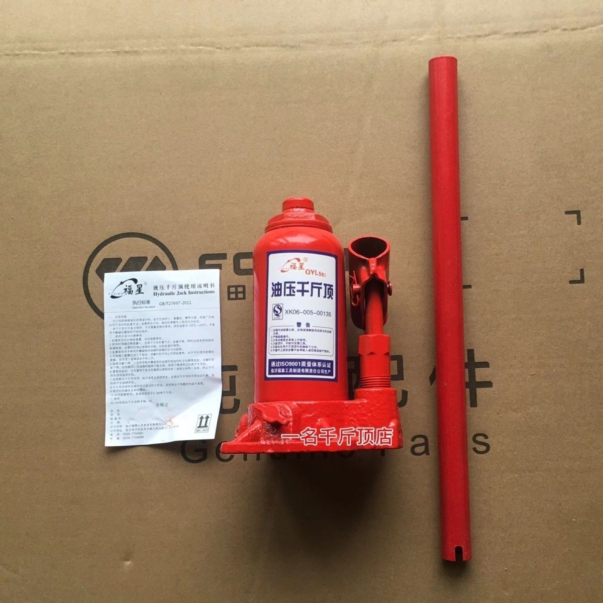 5t New 0kg Ton Car-Mounted Hand-Cranked Hydraulic Jack Off-Road Tool for Automobiles
