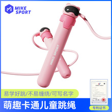 【现货】卡通儿童跳绳小学生专用幼儿园初学小孩可调节运动健身绳
