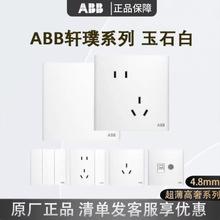 ABB܎�ϵ�г���86�Ͱ�ɫ�����_�P�����������pUSB�ӿ� 16A��X