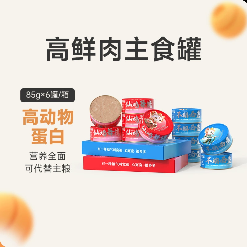 Основной продукт питания из костей и мяса Kuanfusheng, консервированное высокое свежее мясо + формула из сырых костей и мяса с достаточным содержанием питательных веществ и пребиотиками + постбиотиками для поддержания желудочно-кишечного тракта