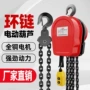 电动家用220v380v5倒链