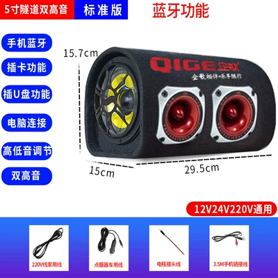 High-End 5-Speaker Tunnel Car Subwoofer Bluetooth Audio High Volume 24V Heavy Subwoofer 220V Speaker Others (Car speaker/subwoofer) - five-speakers-universal-dual-tweeter-5inch-bluetooth-function-standard-version