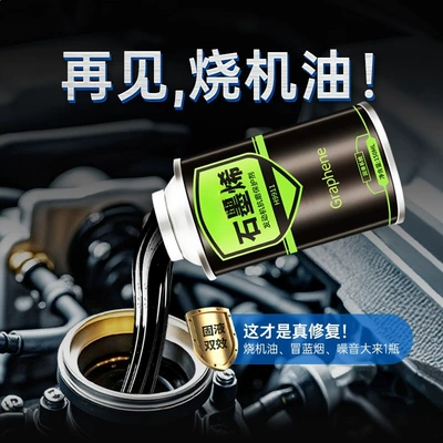 Protector Noise Reduction No-Disassembly — Oil additive