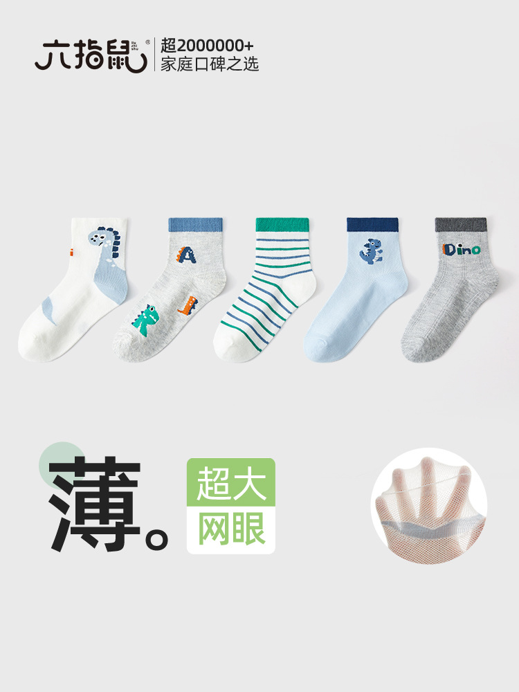 Summer breathable children's autumn thin socks for boys for students