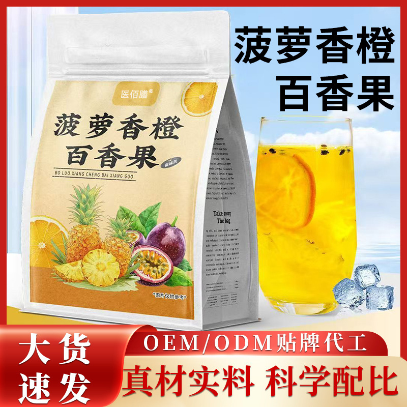Wholesale Pineapple Orange Passion Fruit Tea Lemon Passion Fruit Tea Sweet and Sour Fruit Tea Bags Cold Brew Tea 5g*10 Bags Wholesale Pineapple Orange Passion Fruit Tea Lemon Passion Fruit Tea Sweet and Sour Fruit Tea Bags Cold Brew Tea 5g*10 Bags