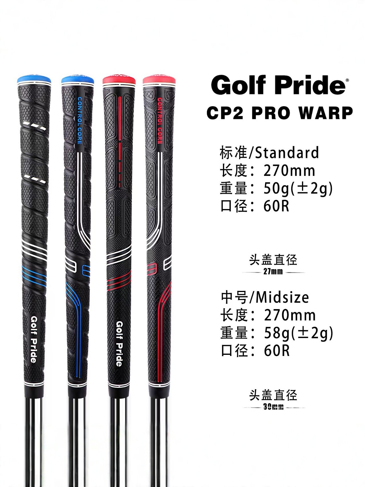 ด้ามกริปตีกอล์ฟ CP2 Pro WARP ขายดีข้ามพรมแดน กันลื่นและทนทานต่อการสึกหรอ ขนาดมาตรฐานกลาง สีแดง-น้ำเงิน