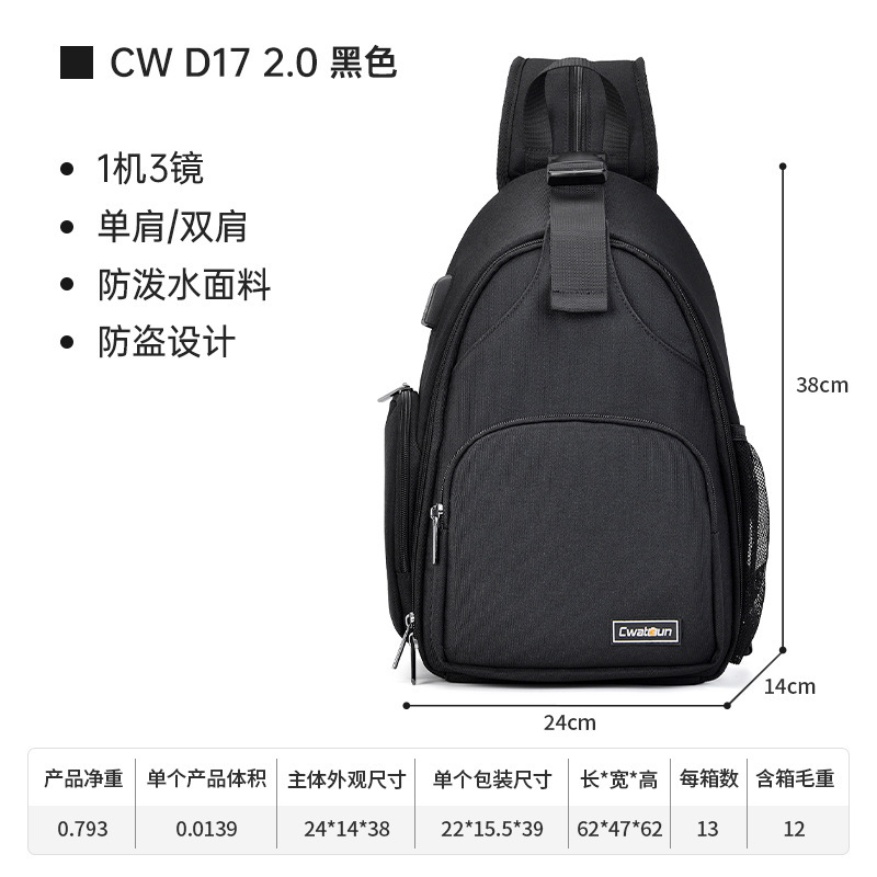 CW+D17+2.0 블랙(머신 1대, 거울 3개 + 싱글 및 숄더 겸용 + 삼각대 바인딩 가능 + USB 인터페이스)