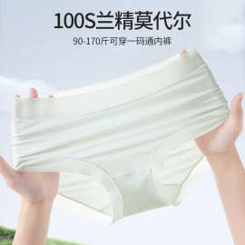 冰丝女士内裤超薄无痕内裤女纯棉裆裸感弹力少女三角裤隐形不夹臀