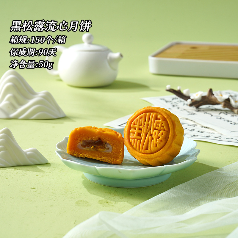 中秋月饼港式奶黄流心雪媚娘黄油玉米流心月饼礼盒装企业团购批发|undefined