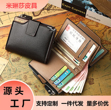 多功能软皮短款卡包钱包男多卡位超薄驾驶证皮套男士皮夹小钱夹in