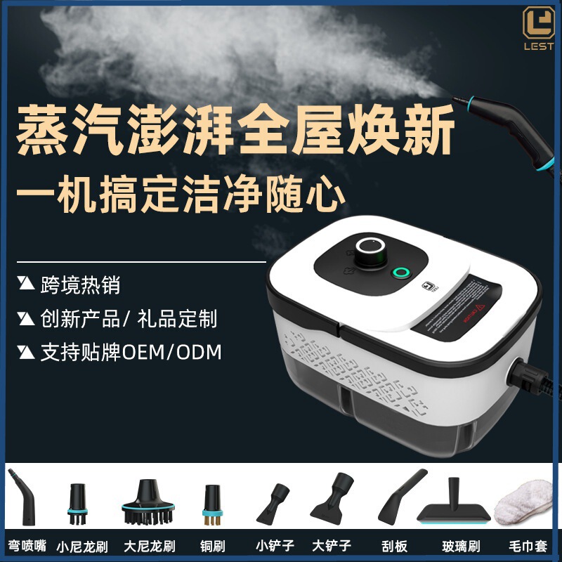 Apartment Cleaning Steam Cleaner Heavy Oil Stain Cleaning High Pressure High Temperature Professional Efficient Deep Sterilization Automatic Cleaning