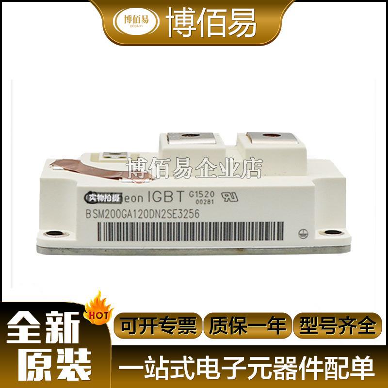 IGBT模块BSM200GA120DN2SE3256  BSM200GA120DN2S全新现货 请询价