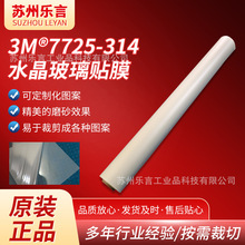 3M7725-314��ɰ�NĤ���������[˽Ĥ���a��ӡ�b��o��ײü��NĤ