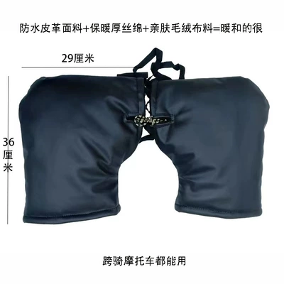 Winter Warmth, Fleece-Lined and Thickeneding, Motorcycle front windshield - black-grip