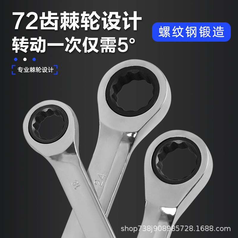 工厂批发6-32mm手动快速扳手棘轮开口梅花镜面72齿两用棘轮扳手|undefined