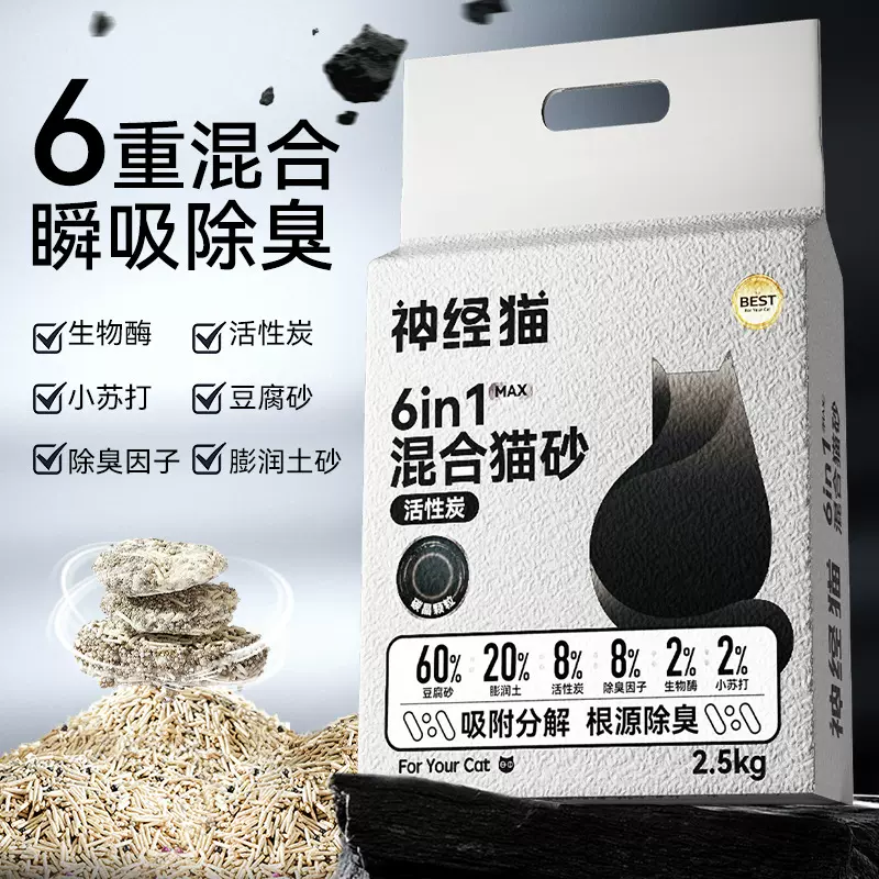 新款混合矿砂包邮20斤猫砂大批量豆腐猫沙低尘结团除臭膨润土猫沙