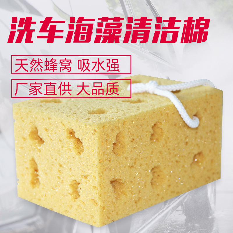 厂家批发洗车海绵大号用擦车蜂窝吸水大块海绵汽车用品