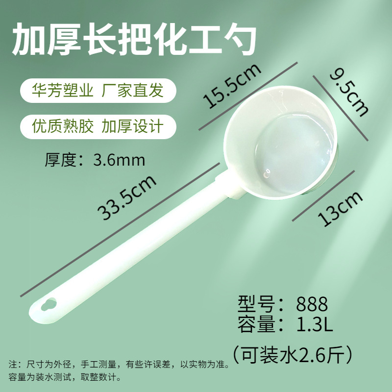 Factory price lengthened thickened white plastic water scoop industrial acid and alkali resistant chemical long handle flat bottom round scoop Factory price lengthened thickened white plastic water scoop industrial acid and alkali resistant chemical long handle flat bottom round scoop