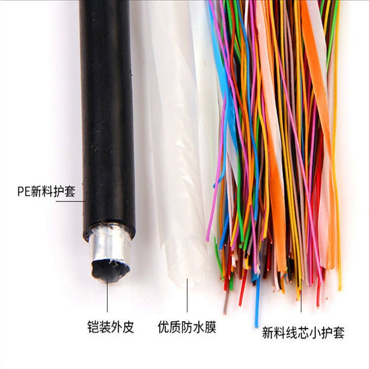通信电缆HYA22-4*2*0.4 铠装通信电缆HYA22-4*2*0.5信号双绞线