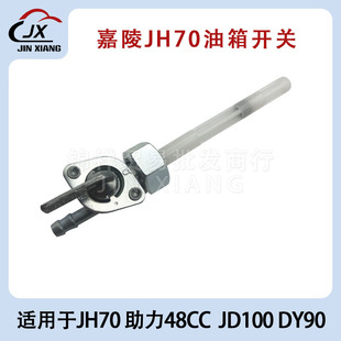 Ħ��܇���_�P �����_�P�m��춼���JH70 JD100 DY90 48����܇