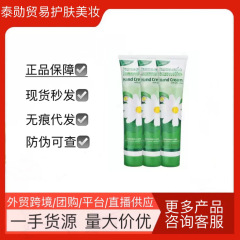 德国跨境小/甘/菊护手霜保湿补水洋甘菊滋润防 干裂不油腻嫩75ml