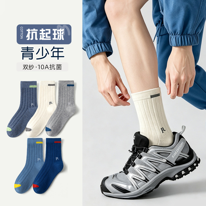 Teenage boys' socks, male student cotton socks, antibacterial sports socks, spring and autumn mid-calf socks, Class A autumn and winter running socks for junior high school students Teenage boys' socks, male student cotton socks, antibacterial sports socks, spring and autumn mid-calf socks, Class A autumn and winter running socks for junior high school students