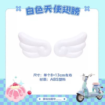 Electric vehicle foot mat | bag, mobile phone holder, hook, cute - white-little-angel-wings