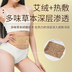 Ai grass firm adherence Qiai heating patch household cervical spine palace warm self-heating mugwort moxa patch heat pad warm baby patch