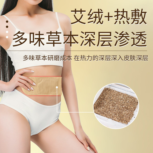Ai grass firm adherence Qiai heating patch household cervical spine palace warm self-heating mugwort moxa patch heat pad warm baby patch