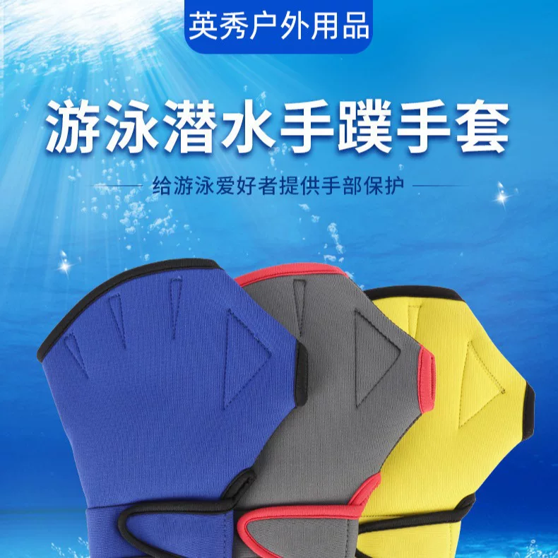 Keep warm gloves for swimming for adults
