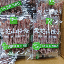 金晔雪花山楂条山楂丝独立包装蜜饯儿童宝宝零食无添加剂雪花丝