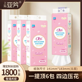 卫生纸/卷纸;抽纸;手帕纸