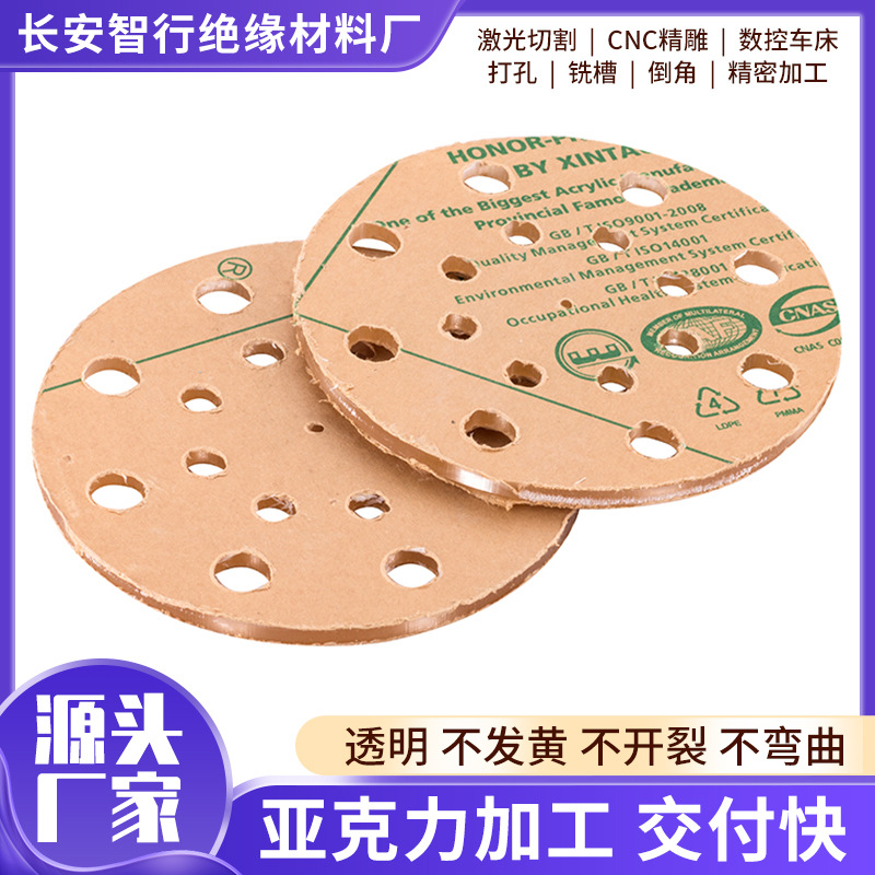 亚克力板材高透明有机玻璃挤压浇筑板任意尺寸激光CNC精雕不开裂