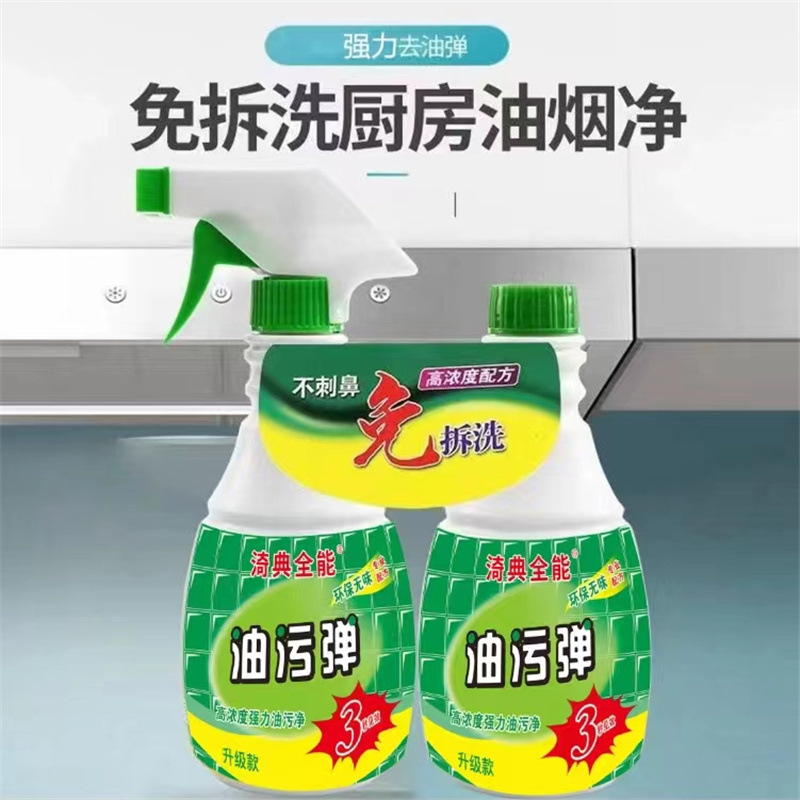 손 왼쪽 오일 폭탄 강한 주방 범위 후드 청소 에이전트 중유 얼룩 청소 에이전트 업그레이드