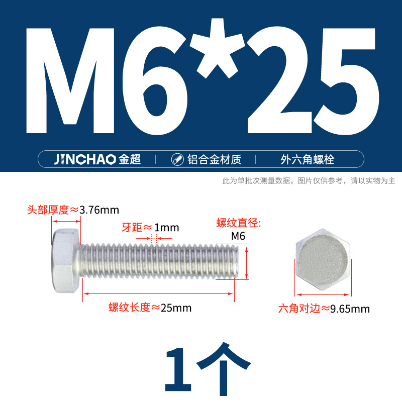 Golden Super Aluminum Hex Bolt M5M6M8