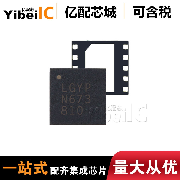 热卖原装LT3045EDD#TRPBF 丝印LGYP 开关稳压器IC 封装10-DFN