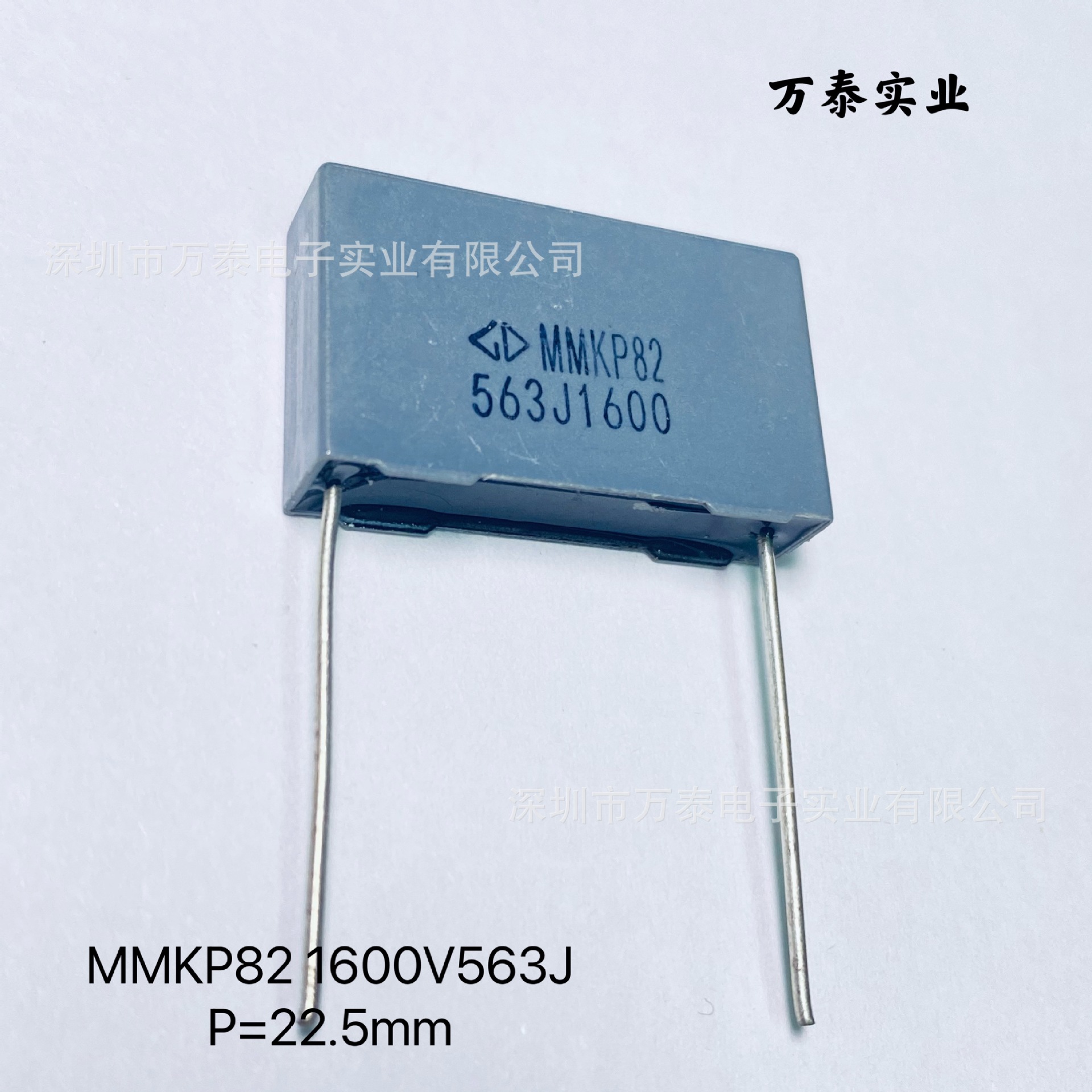 法拉校正电容MMKP82 1600V563J 56NF 聚丙烯膜 灰色方块P22.5MM